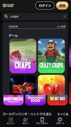 ゴールデンパンダ クラップス