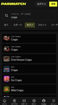 パリマッチ クラップス