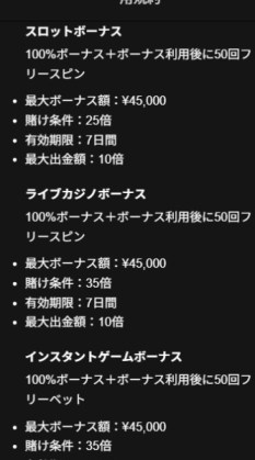 パリマッチ フリースピン