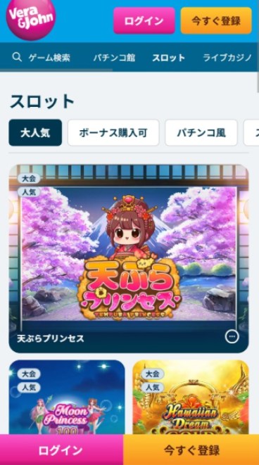 ベラジョン スロット