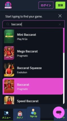 ウィキベット バカラ