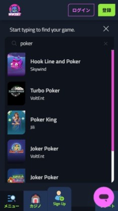 ウィキベット ポーカー