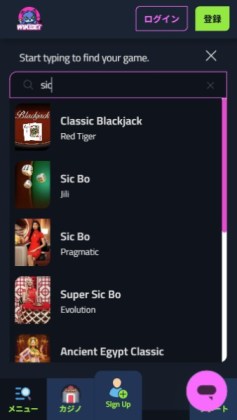 ウィキベット シックボー