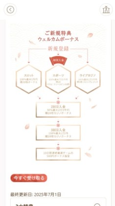 遊雅堂 フリースピン