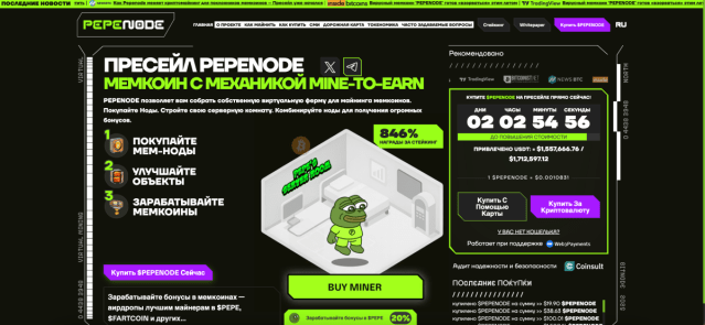 Pepenode