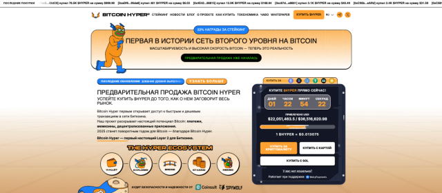 Bitcoin Hyper