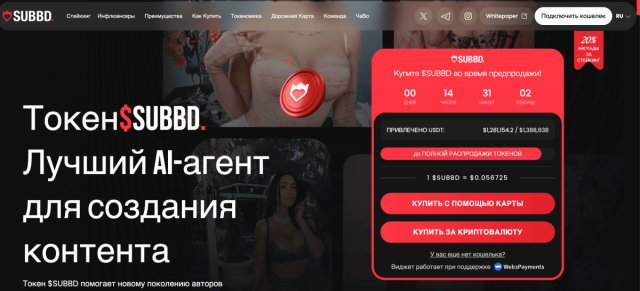 SUBBD