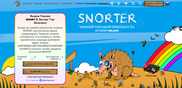 Snorter