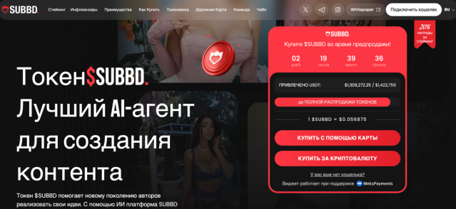 SUBBD