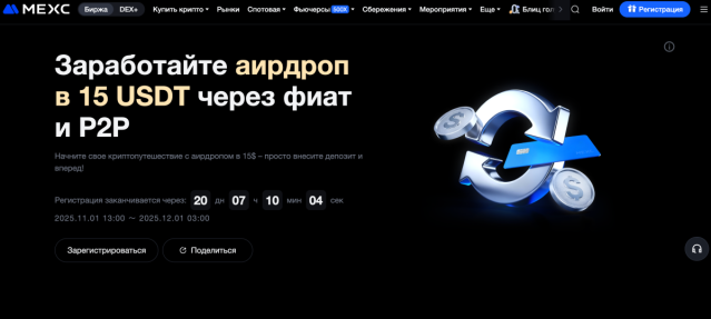 Fiat New User Gift