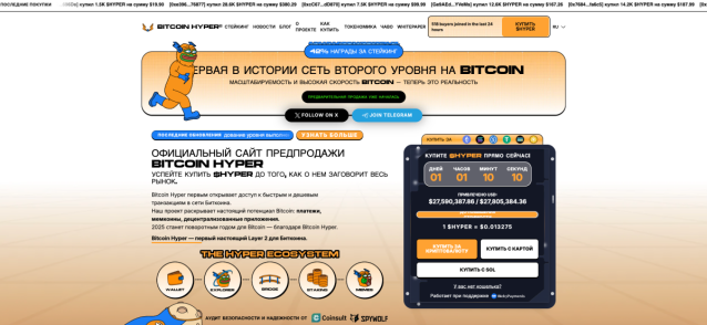 Bitcoin Hyper