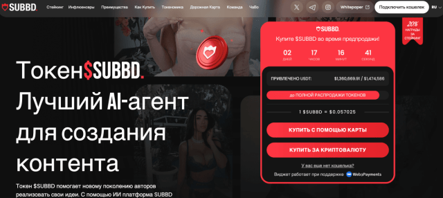 SUBBD