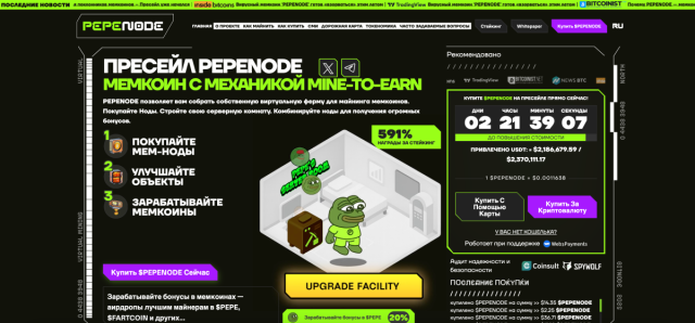 Pepenode
