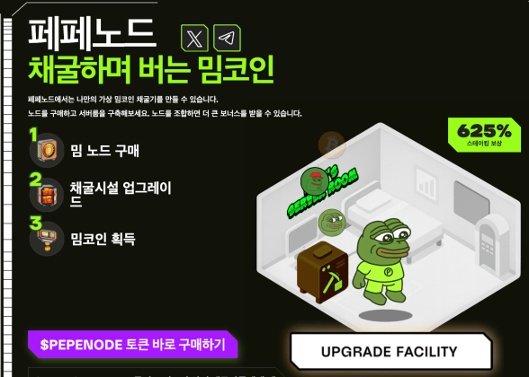 페페노드
