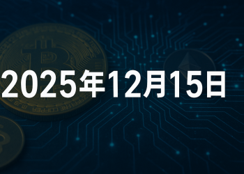 live-news-crypto-strategy-not-removed-from-nasdaq-december-15-2025