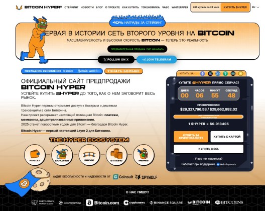 Bitcoin Hyper
