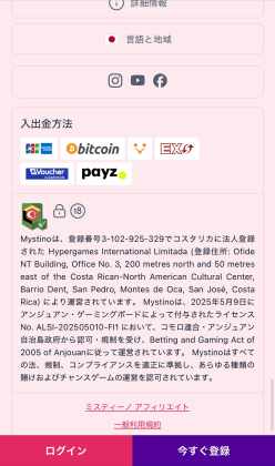 ベガウォレット-mystino