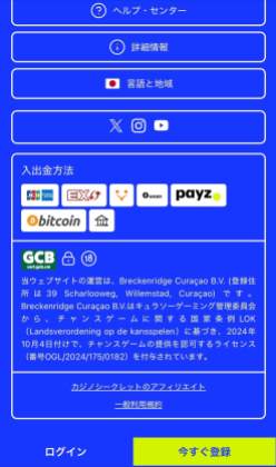 銀行振り込み カジノシークレット