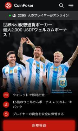 海外カジノ　coinporker コインポーカー