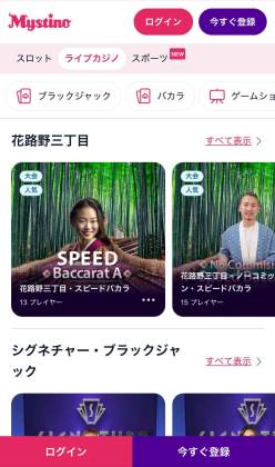 ライブカジノ Mystino