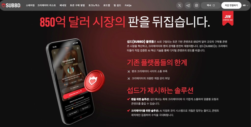 섭드 소개
