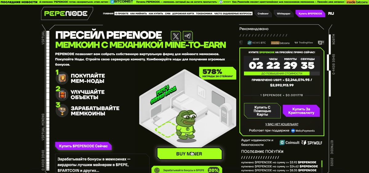 Pepenode