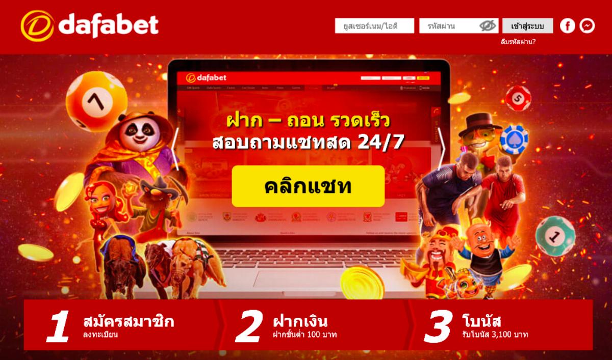 Dafabet-Offshore-Casino_db69eb