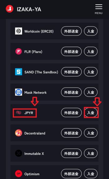 IZAKA-YAへの入金①
