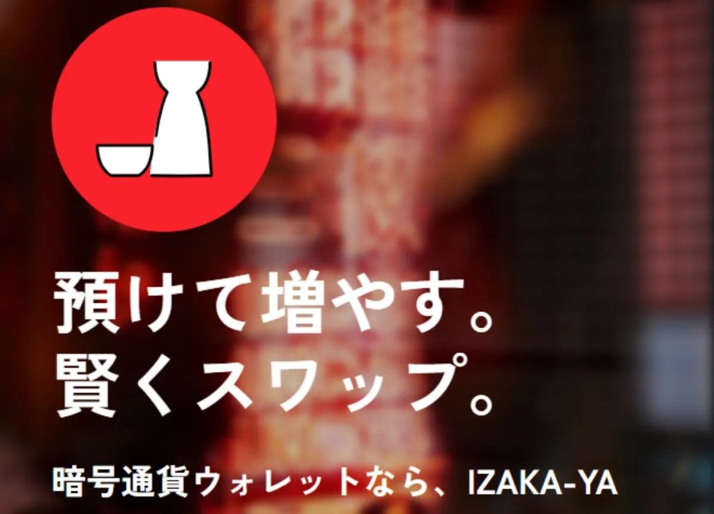 IZAKA-YA公式ページ画像②